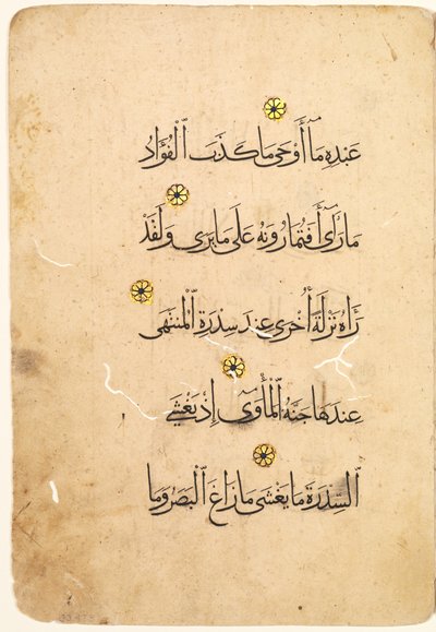 Kuran El Yazması Folyo (recto) [Bifolio