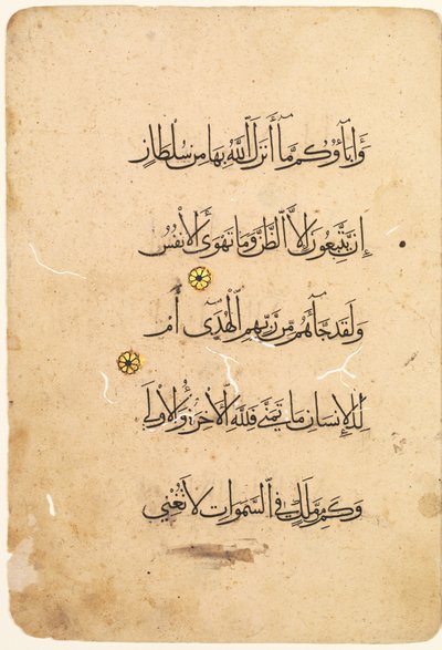 Kuran El Yazması Folyo (recto; verso) [Bifolio