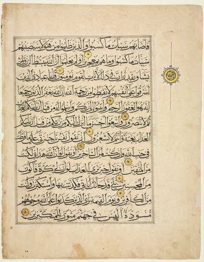 Kuran El Yazması Folyo (ters) by Unknown artist