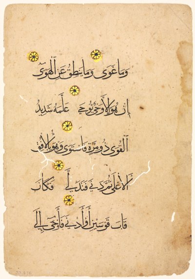 Kuran El Yazması Folyo (ters) by Unknown artist