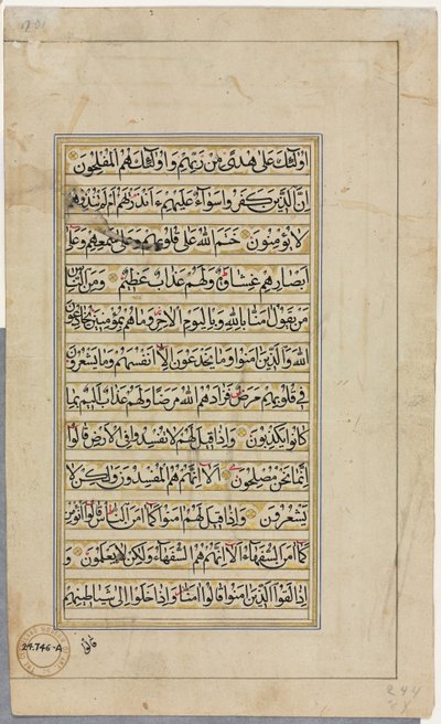 Kuran El Yazması Folyo (verso); Metin Sayfası by Unknown artist