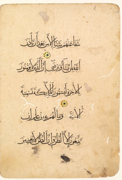 Kuran El Yazması Folyo. Bir Bifolio