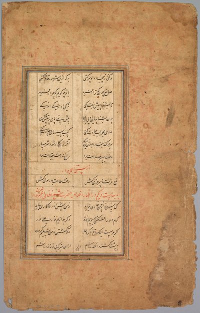 Okul Egzersiz Alfabesi by Unknown artist