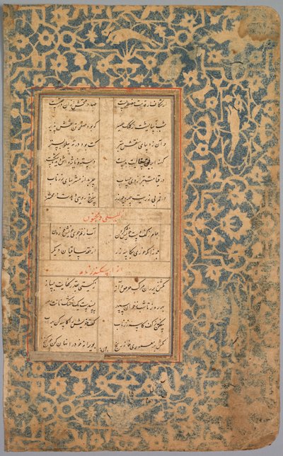Okul Egzersiz Alfabesi by Unknown artist