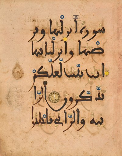 Nur Suresi 24:1-2 by Unknown artist