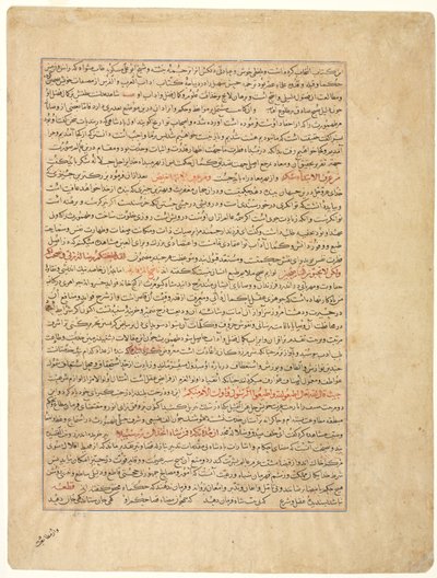 Metin Sayfası, Farsça Nesir, (verso), Hafız-i Abru