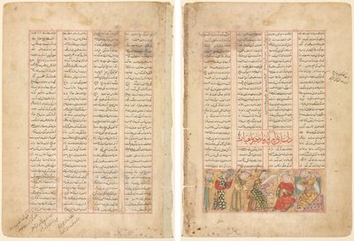 Metin Sayfası, Farsça Ayetler (düz); Bahram Gür, Mahiyar