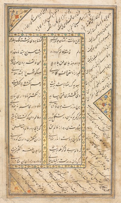 Metin Sayfası, Jami