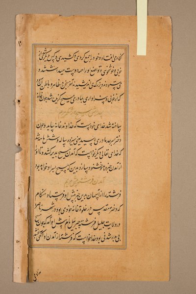 Metin, folyo 13 (verso), Peder Jerome Xavier