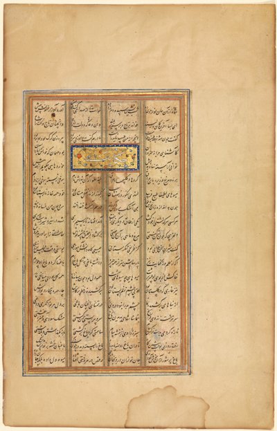 Nizami'nin bir Haft Paykar'ından (Yedi Portre) Nizami'nin Khamsa'sındaki Metin (verso) by Unknown artist