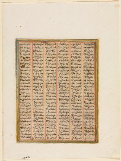 Nushirwan Saltanatı, Çene Hanı ile Haitalyalılar arasındaki Savaş (verso) bir Firdevsî Şahnamesinden (Krallar Kitabı) (940–1019 veya 1025) by Unknown artist