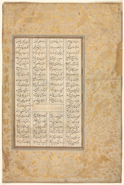 Nushirwan ve Bakanı
