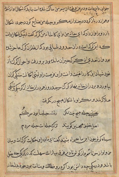 Tuti-Nama (Bir Papağan Masalları) by Unknown artist