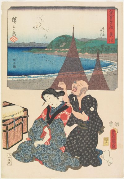  by Utagawa (1786 1865) Hiroshige & Kunisada