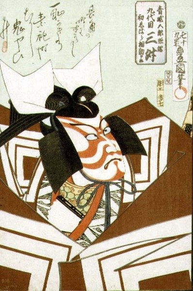 Oyuncu Ichikawa Danjuro IX (1838-1903), pub. 1864 (renkli tahta baskı) by Utagawa Kunisada