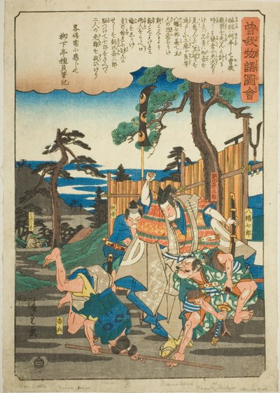 Asahina Saburo, "Soga Kardeşlerin Resimli Öyküsü (Soga monogatari zue)" dizisinden Hachiman Shichiro