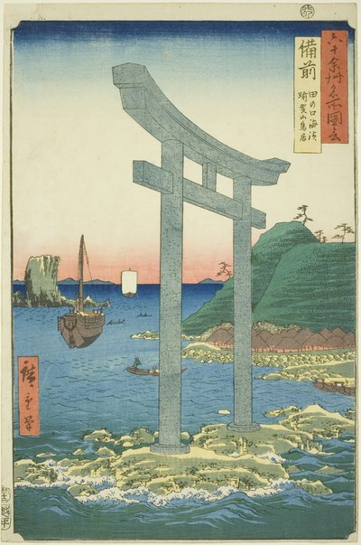 Bizen Eyaleti: Tanokuchi Plajı yakınında Yugasan Torii