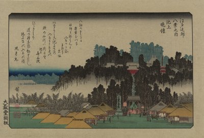 Ikegami