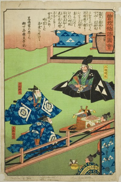  by Utagawa Hiroshige