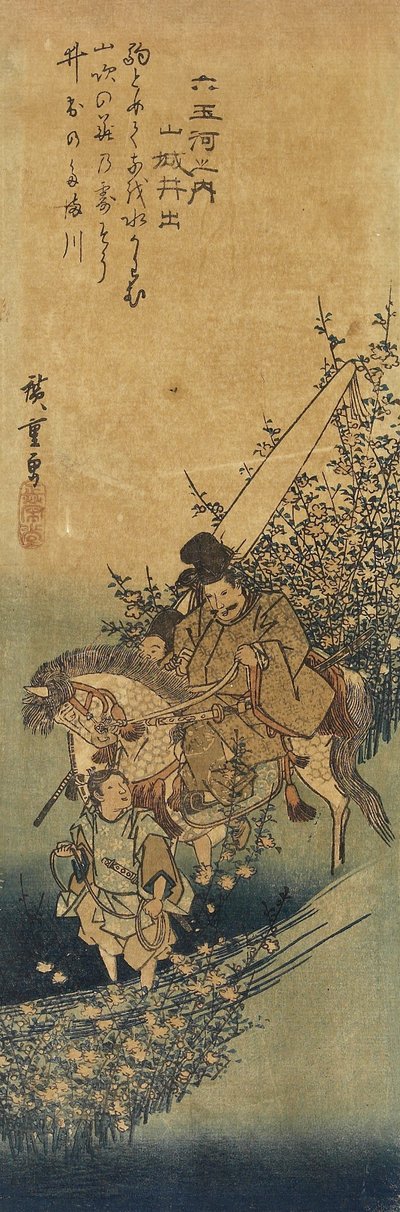1830-1844ಟರ್ಕ್‌ನ ಯಮಶಿರೋ ಪ್ರಾಂತ್ಯದಲ್ಲಿ ಐಡೆ by Utagawa Hiroshige