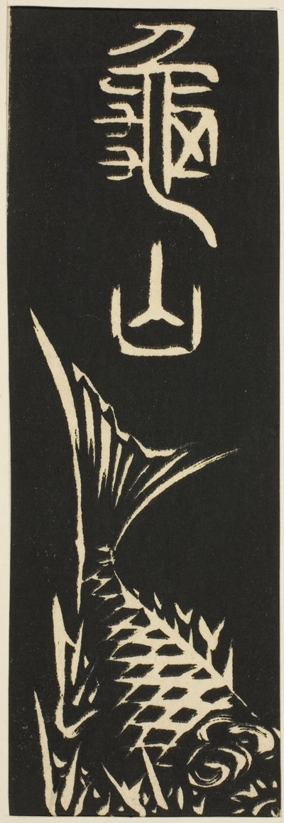 Kameyama, sayfa no. "Elli Üç İstasyonun Kesikleri (Gojusan tsugi harimaze)" serisinden 12 by Utagawa Hiroshige