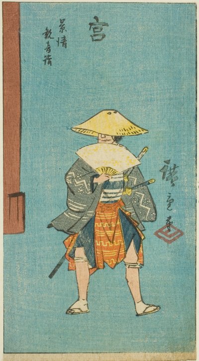 Miya: Kagekiyo Kannon Tapınağını Ziyaret (Miya, Kagekiyo Kannon modu), "Tokaido Yolu