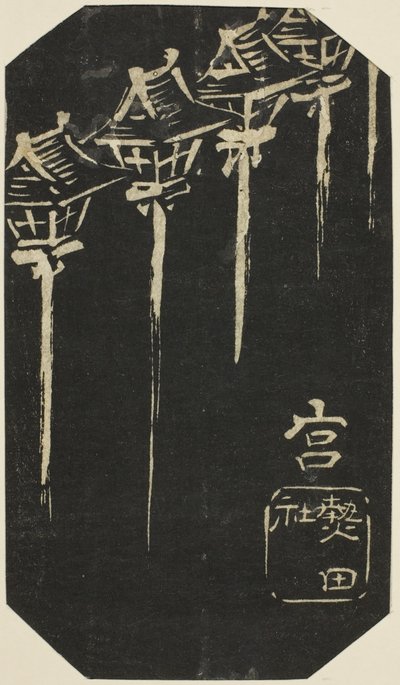 Miya, sayfa no. "Tokaido