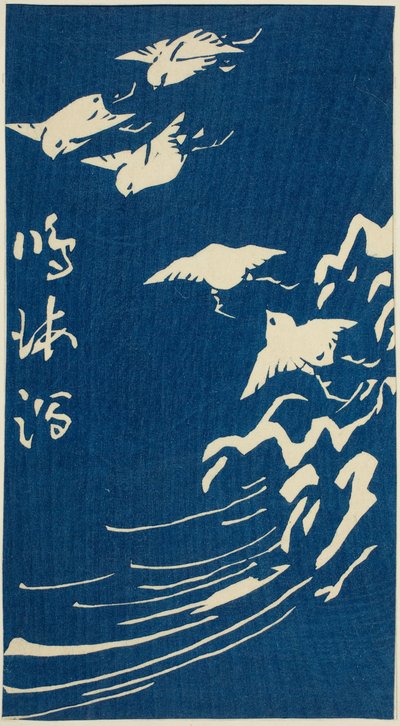 Narumi, sayfa no. "Elli Üç İstasyonun Kesikleri (Gojusan tsugi harimaze)" serisinden 10 by Utagawa Hiroshige