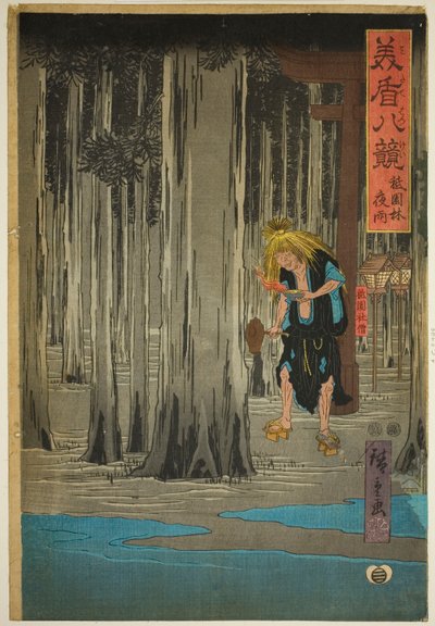 Gion Tapınağı