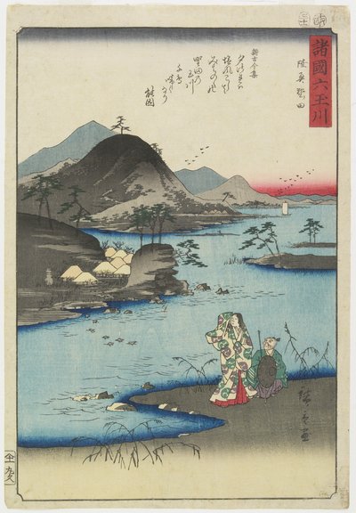 ಮುತ್ಸು ಪ್ರಾಂತ್ಯದಲ್ಲಿ ನೋಡಾ, ನವೆಂಬರ್ 1857 ಟರ್ಕ್ by Utagawa Hiroshige