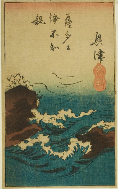 Okitsu, sayfa no. "Elli Üç İstasyonun Kesikleri (Gojusan tsugi harimaze)" serisinden 5 by Utagawa Hiroshige