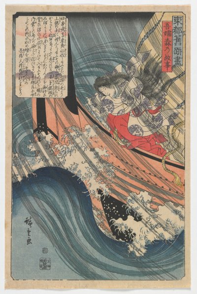 Azuma Ormanının Kökeni, Edo dönemi, 1845 (renkli tahta baskı) by Utagawa Hiroshige