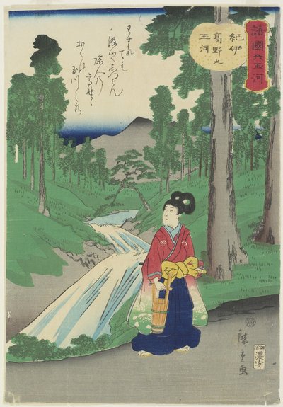 ಪೈನ್ ಟ್ರೀ, 1837-1844ಟರ್ಕ್ by Utagawa Hiroshige