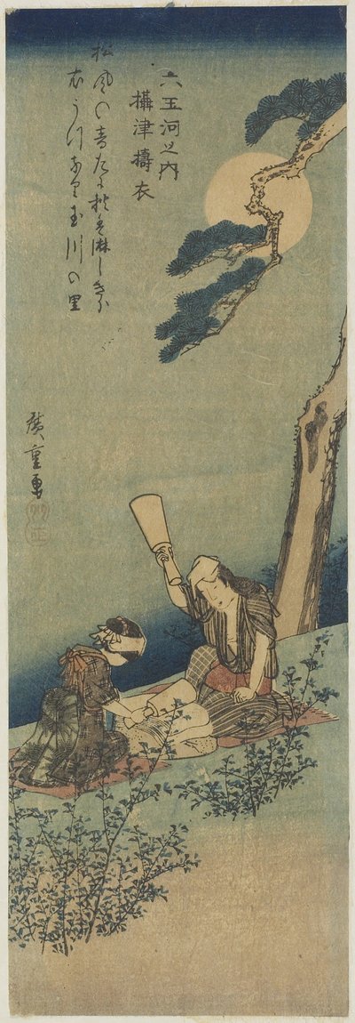 Pounding Silk in Settsu Province, 1830-1844 by Utagawa Hiroshige