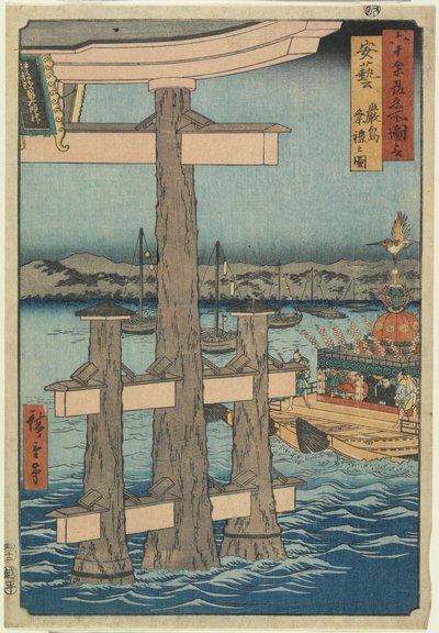 Aki Eyaleti, Itsukushima Mabedi