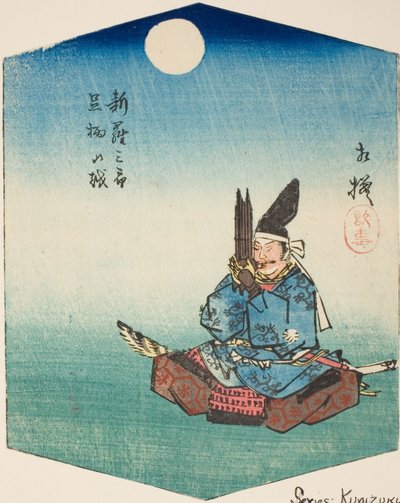 Sagami: Shinra Saburo (Minamoto