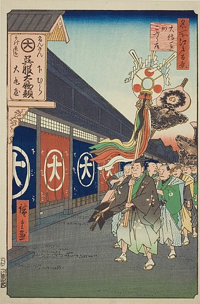  by Utagawa Hiroshige