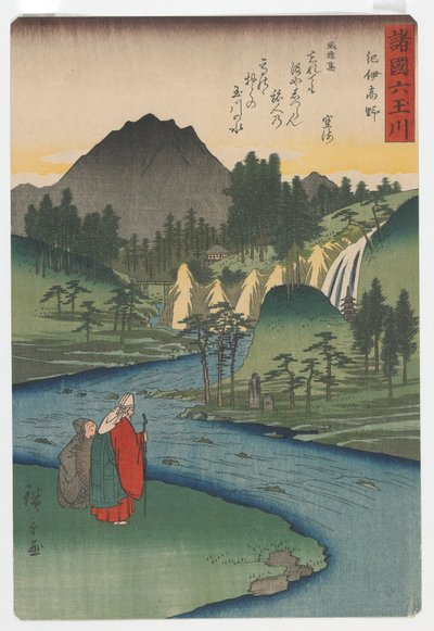Çeşitli İllerde Altı Tama (Mücevher) Nehri: Kii Eyaletindeki Koya (Tama Nehri), Edo dönemi, 1857 (renkli tahta baskı) by Utagawa Hiroshige