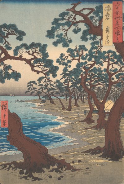 Maiko, Harima