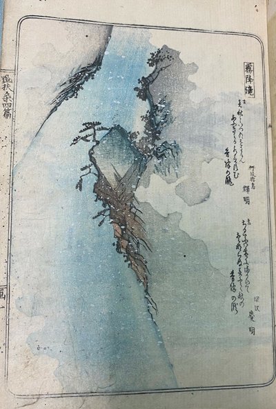  by Utagawa Hiroshige