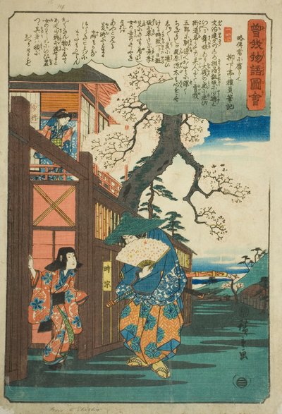 Tokimune (Soga no Goro), "Soga Kardeşlerin Resimli Öyküsü (Soga monogatari zue)" dizisinden sevgilisi Kewaizaka no Shosho