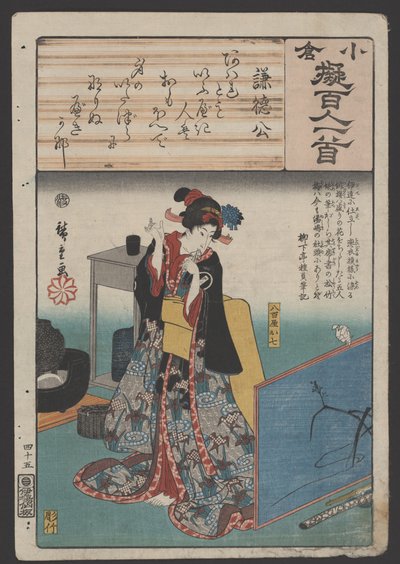 İsimsiz (tahta blok) by Utagawa Hiroshige