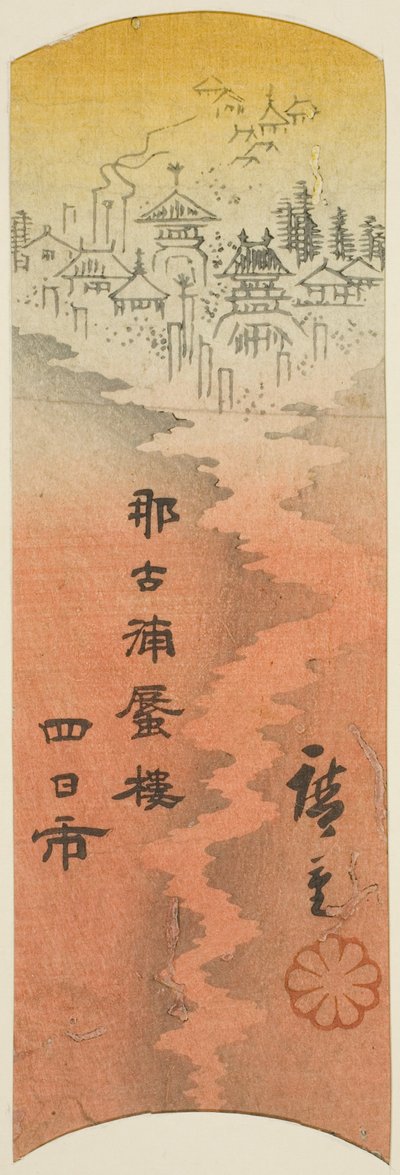 Yokkaichi, sayfa no. "Tokaido