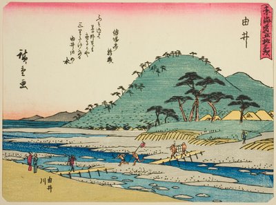 Yui: Şiirli Tokaido (Kyoka iri Tokaido) olarak da bilinen "Tokaido
