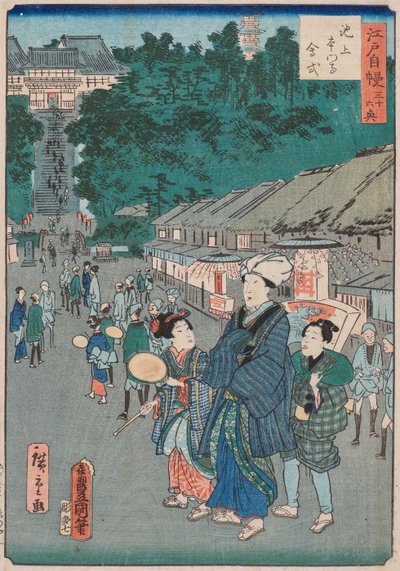Ikegami Honganji