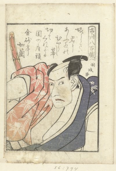 Ichikawa Yaozo için aşk şiiri Ichikawa Yaozo (nesnedeki başlık) Oyuncuların perde arkasına bir bakış (dizi adı) Yakusha gakuya tsu (dizi adı) by Utagawa Kunimasa