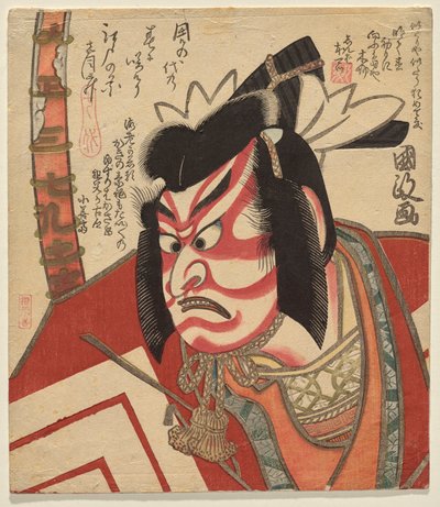 çok mu büyük? VS Gangar mı? kafesler by Utagawa Kunimasa II