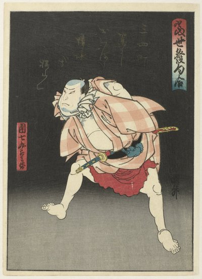 Danshichi Kurobei geceleri Tôsei hokku awase (nesnede dizi başlığı) Çağdaş şiirlerden oluşan bir koleksiyon (serinin adı) by Utagawa Kunimasu