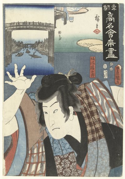 Genç bir adam olarak aktör Doğu Başkentindeki Ünlü Restoranlar (dizi başlığı) Toto komei kaitei tsukushi (nesne üzerinde dizi başlığı) by Utagawa Kunisada (I)