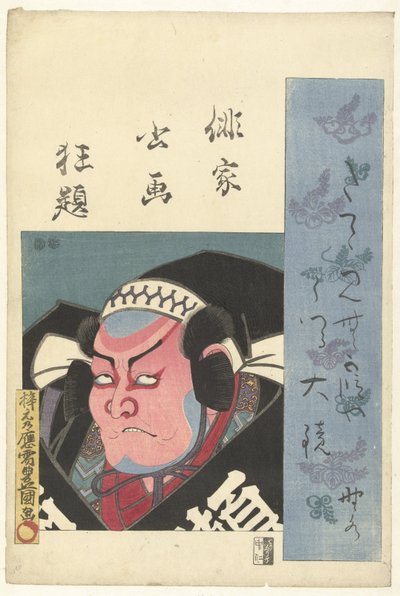 Bir aktörün büstü portresi Haiku şairlerinin portre ve yazı tarzında çılgın bir aranjmanı (dizi adı) Haika Shoga Kyodai (nesne üzerinde seri başlığı) by Utagawa Kunisada (I)